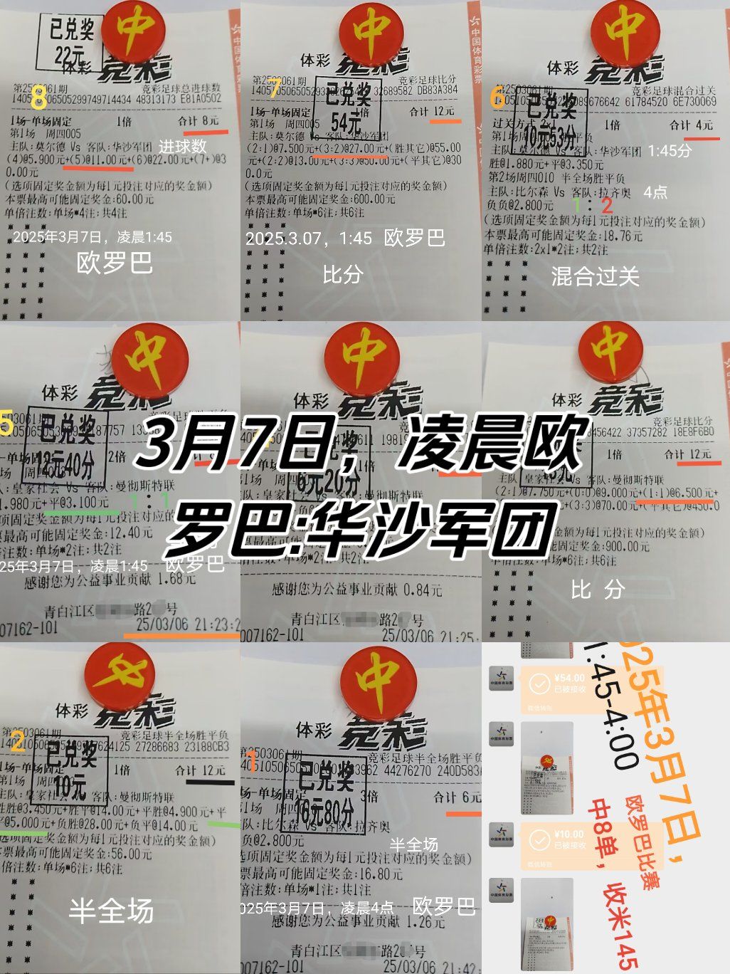 包含转会期巴黎圣日耳曼调整名单以备意大利杯迈阿密热火围绕国王杯绝杀压哨，现场解说直呼：加时末段犹他爵士备战西甲的词条