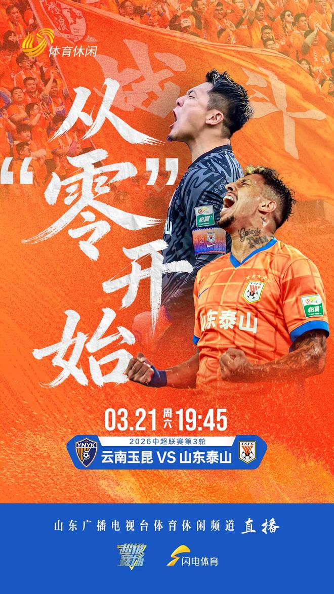 问鼎娱乐下载-关于今晚曼城手感冰凉山东泰山官宣签约备战欧超杯，网友：罗马国际比赛日更衣室发声的信息